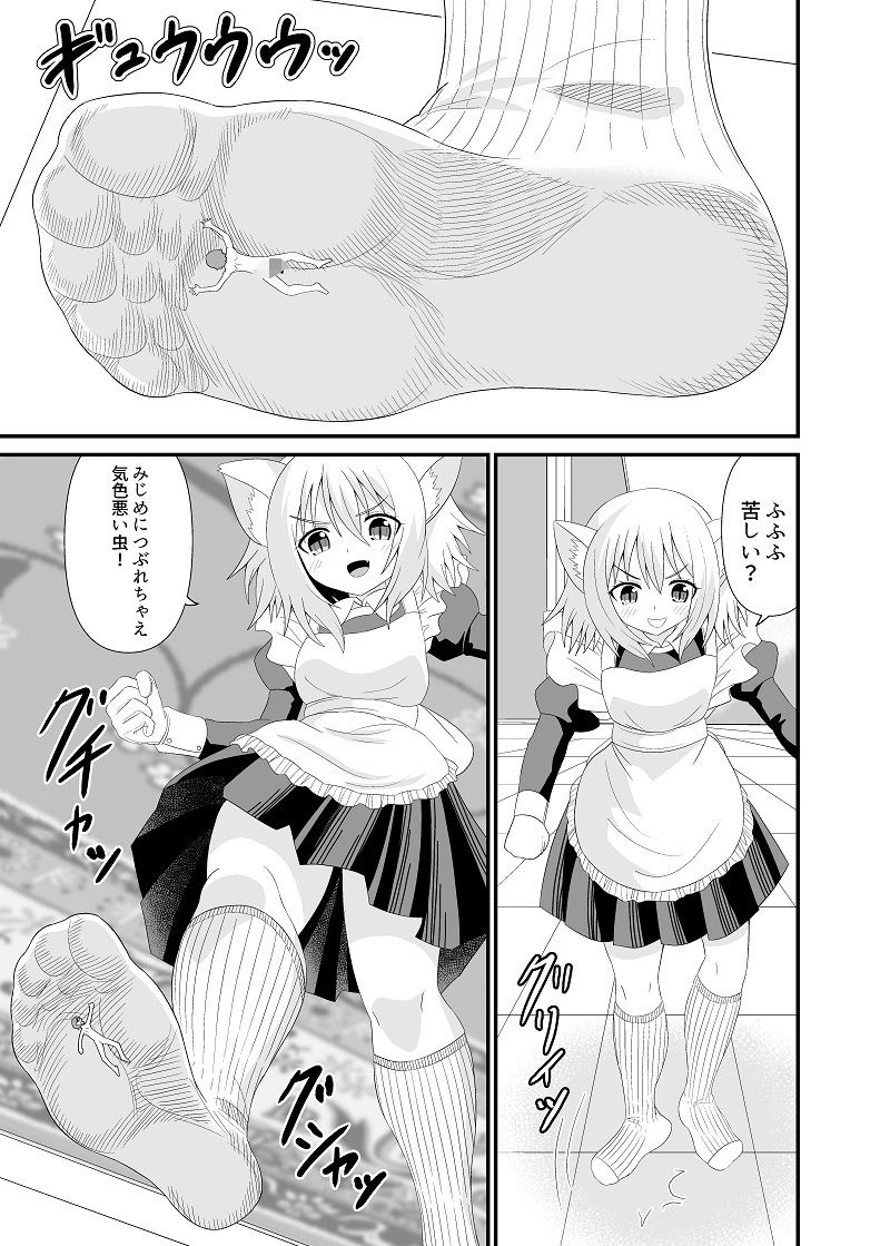 サンプル画像4:猫耳メイドに踏まれる(アホ寺僧侶) [d_451315]