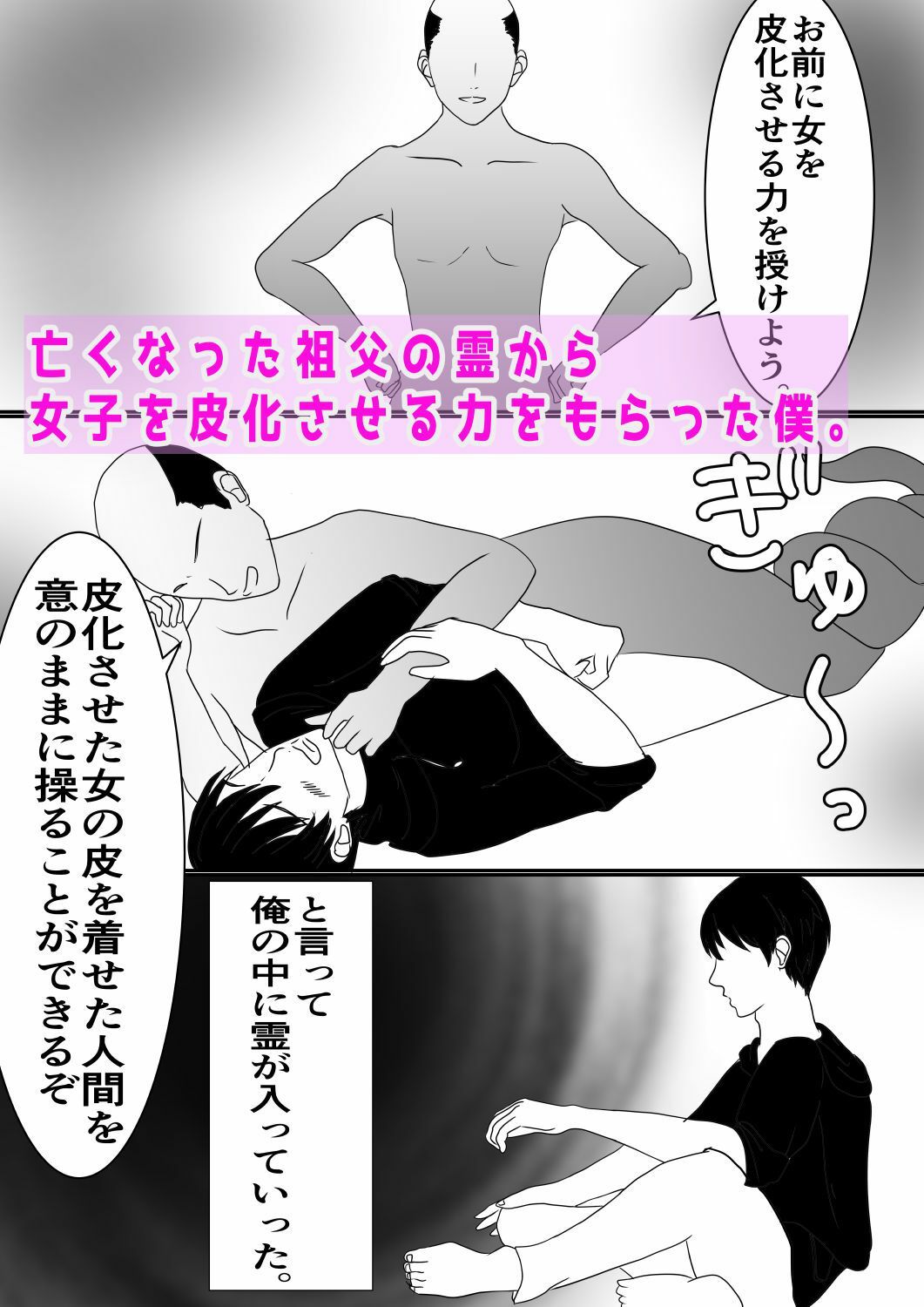 サンプル画像1:皮化スーツを部下にきせて童貞を捨てた俺の話！(癒し処ピンク) [d_451322]