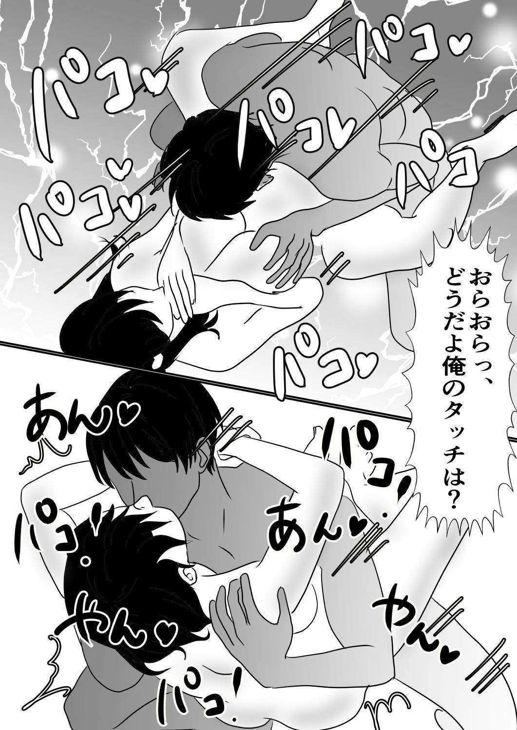 サンプル画像5:皮化スーツを部下にきせて童貞を捨てた俺の話！(癒し処ピンク) [d_451322]