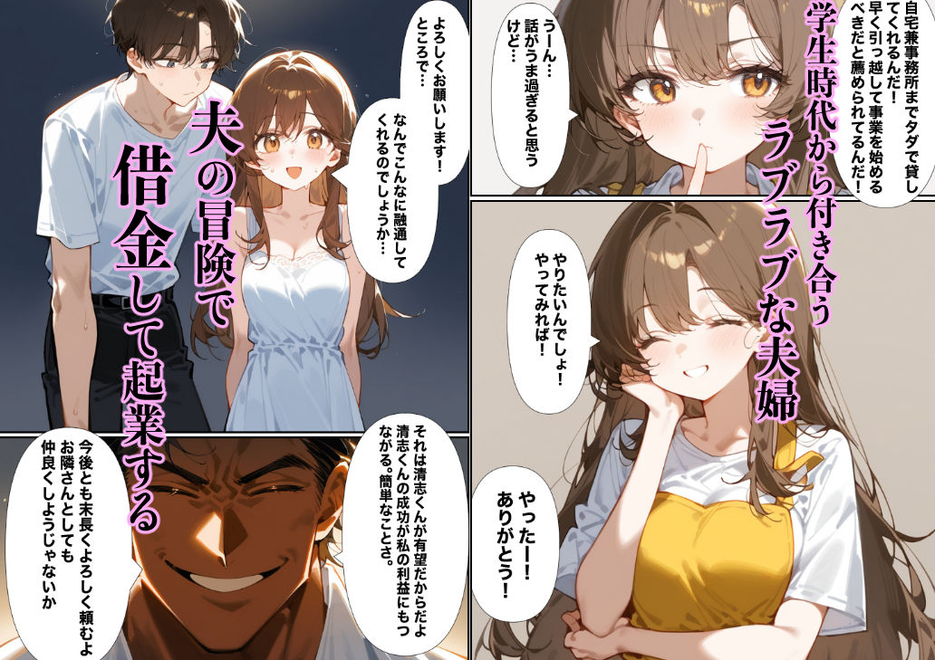 サンプル画像2:借金で…妻が目の前で孕ませられて…(もみじもみもみ工房) [d_451331]