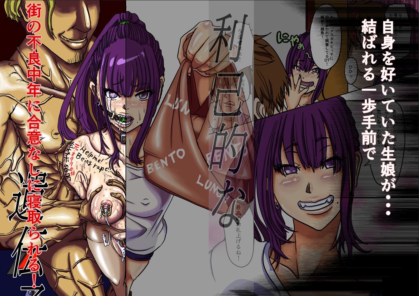 サンプル画像1:利己的な遺伝子(タマノハリ) [d_451359]