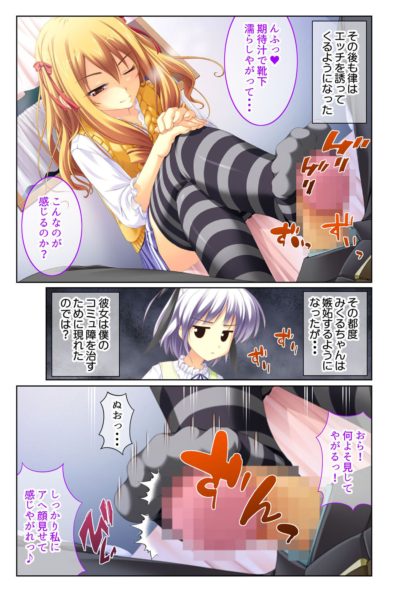 サンプル画像2:僕を巡る取り合い純情ハーレム 〜今夜は誰を抱いてくれますか？〜【超合本シリーズ】(どろっぷす！) [d_451370]