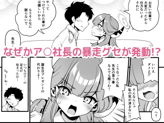 サンプル画像2:先生の願いゴト(URAN-FACTORY) [d_451376]