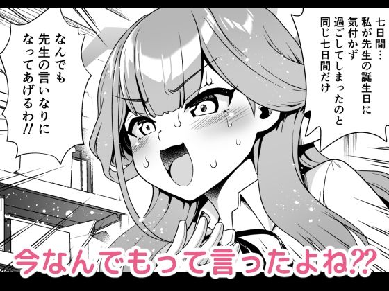 サンプル画像3:先生の願いゴト(URAN-FACTORY) [d_451376]