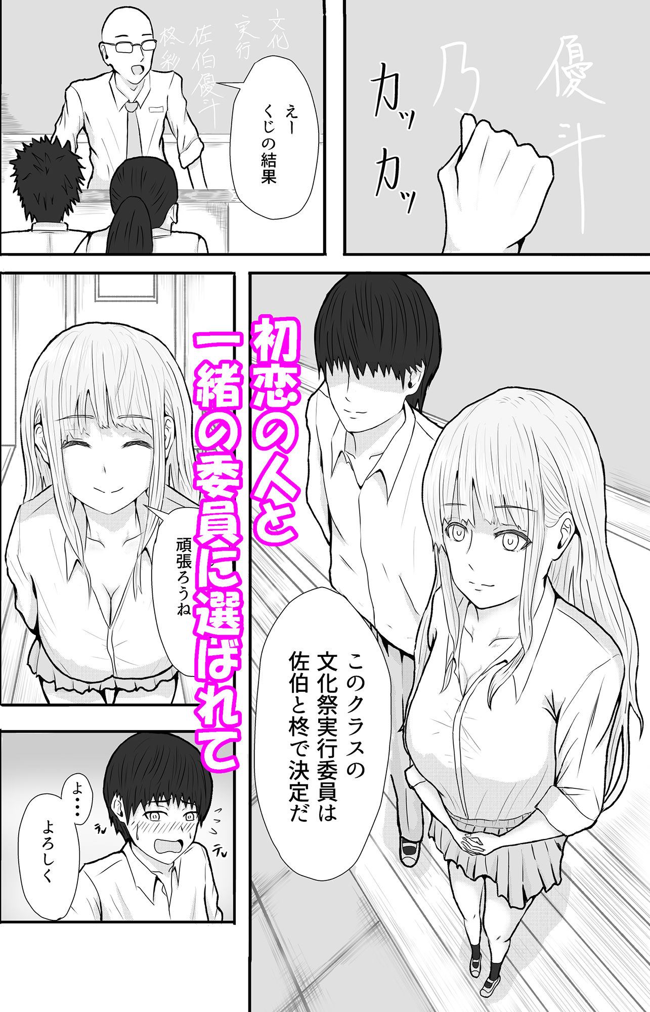 サンプル画像3:初恋の人に迫られて〜あざとい人がドSだった〜(愚者愚者麿麿) [d_451415]