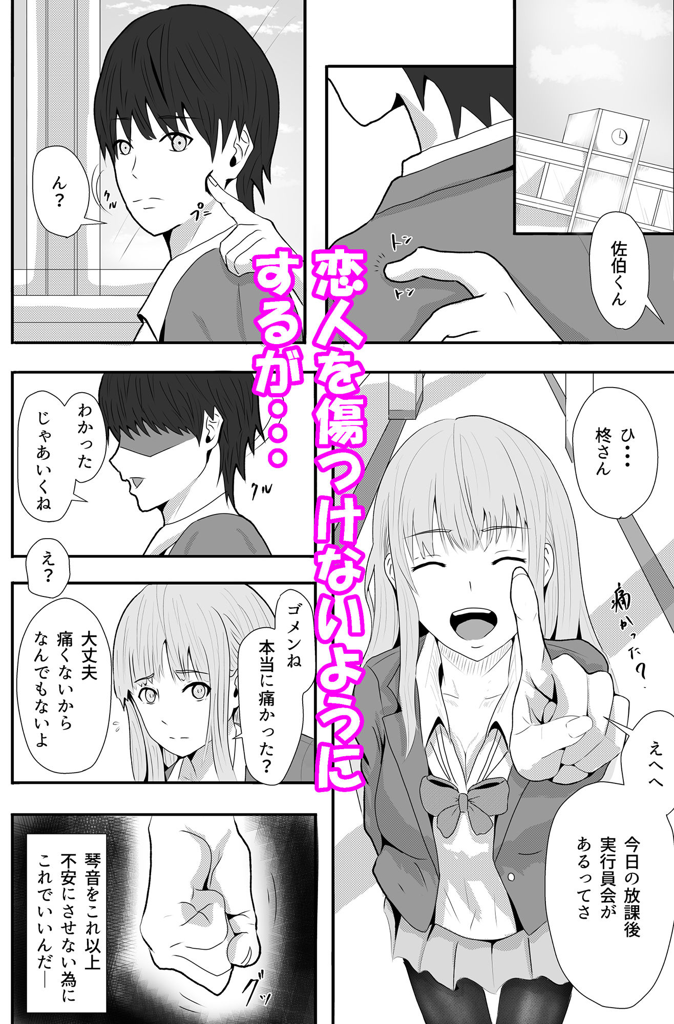 サンプル画像4:初恋の人に迫られて〜あざとい人がドSだった〜(愚者愚者麿麿) [d_451415]