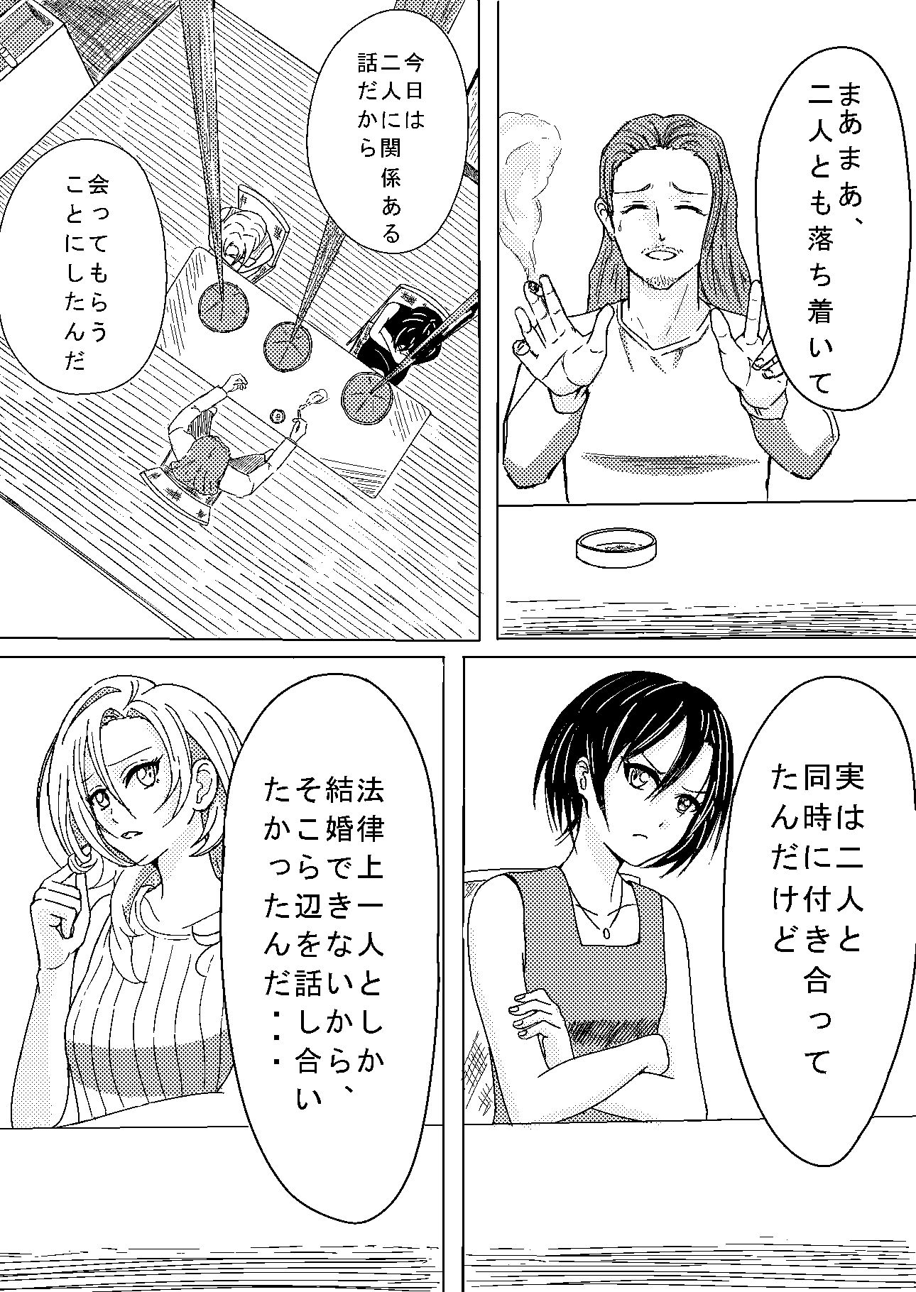 サンプル画像1:トリアイ(パーリーピーポーclub) [d_451418]