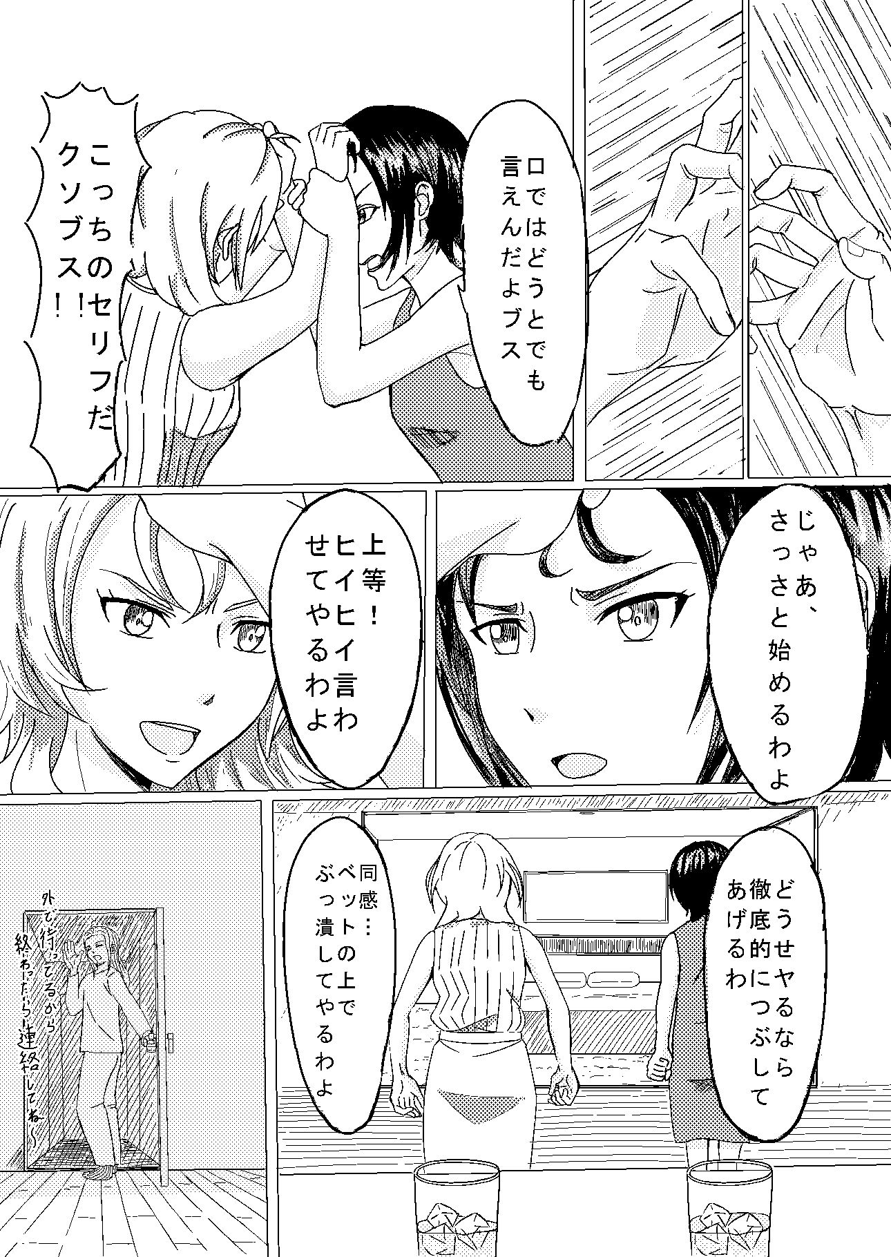 サンプル画像2:トリアイ(パーリーピーポーclub) [d_451418]