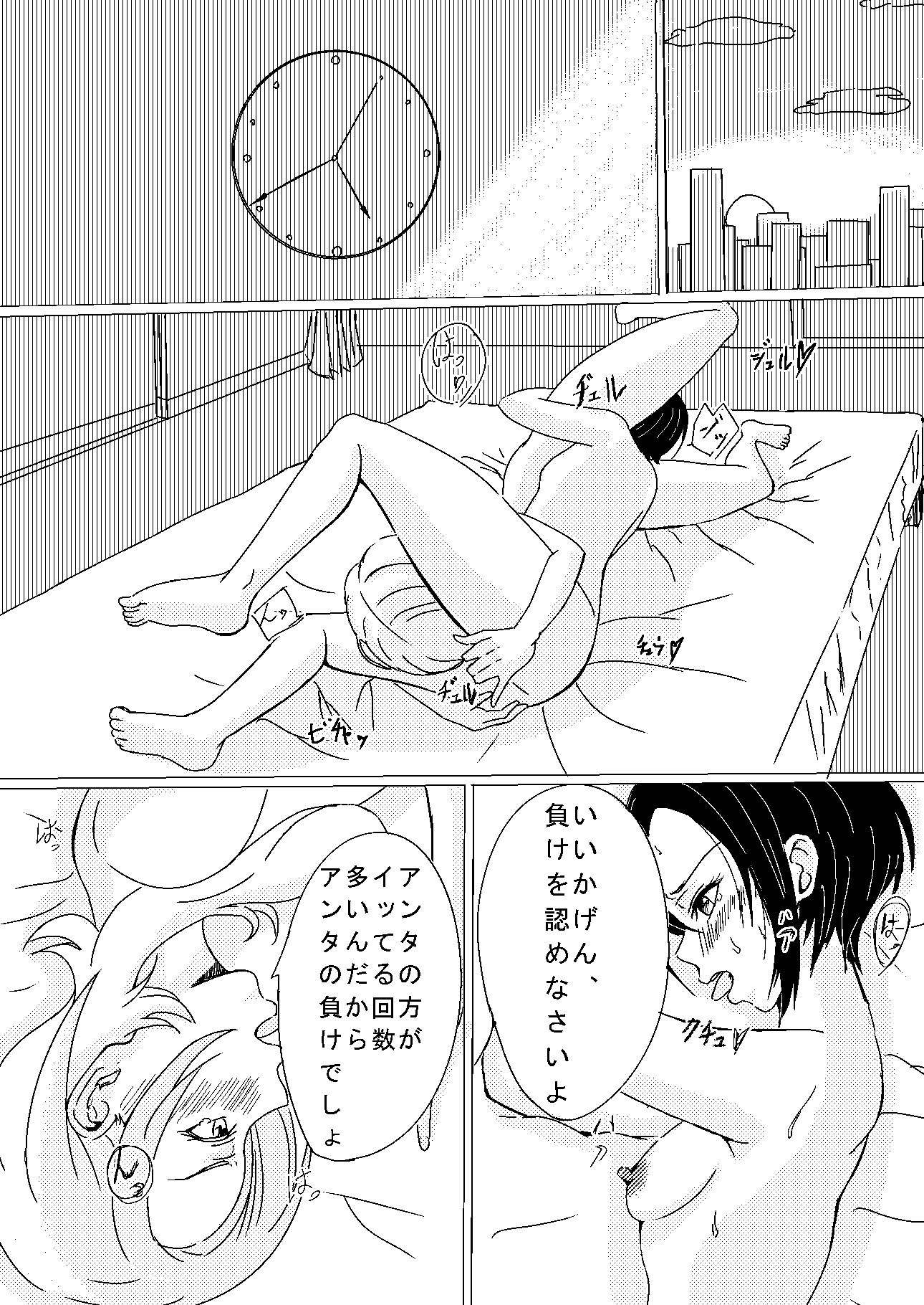 サンプル画像5:トリアイ(パーリーピーポーclub) [d_451418]