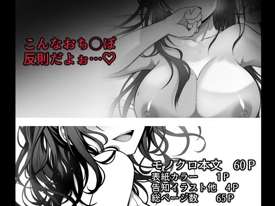 サンプル画像6:童貞大好き女学生ちゃん、絶倫童貞に敗北する―One More！―(まかろんシュガー) [d_451424]