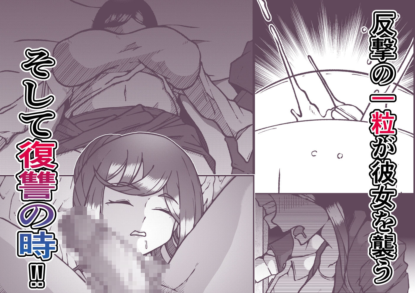 サンプル画像2:反撃ノ部下 やりすぎ女部長をチンポ教育せよ(篠崎真娘) [d_451431]