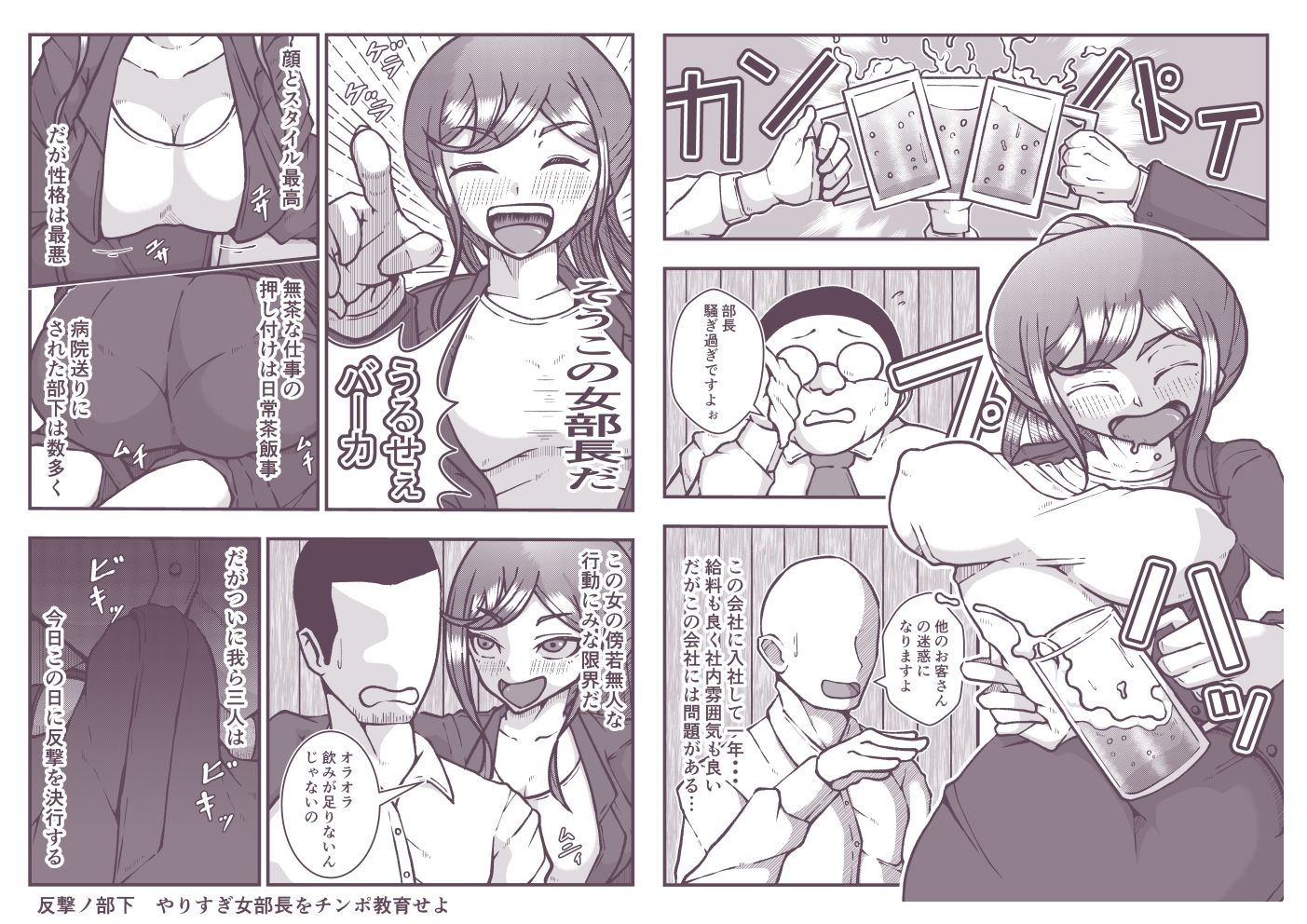 サンプル画像5:反撃ノ部下 やりすぎ女部長をチンポ教育せよ(篠崎真娘) [d_451431]