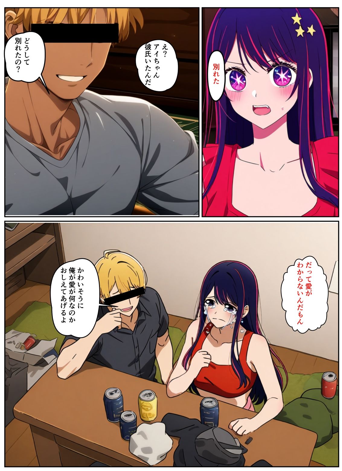 サンプル画像2:泥●の子(エーアイ・アートワークス) [d_451471]