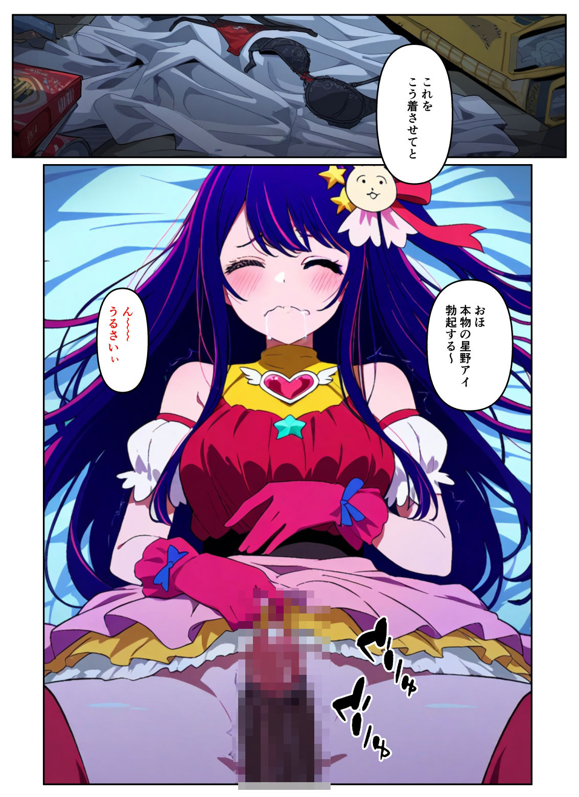 サンプル画像5:泥●の子(エーアイ・アートワークス) [d_451471]