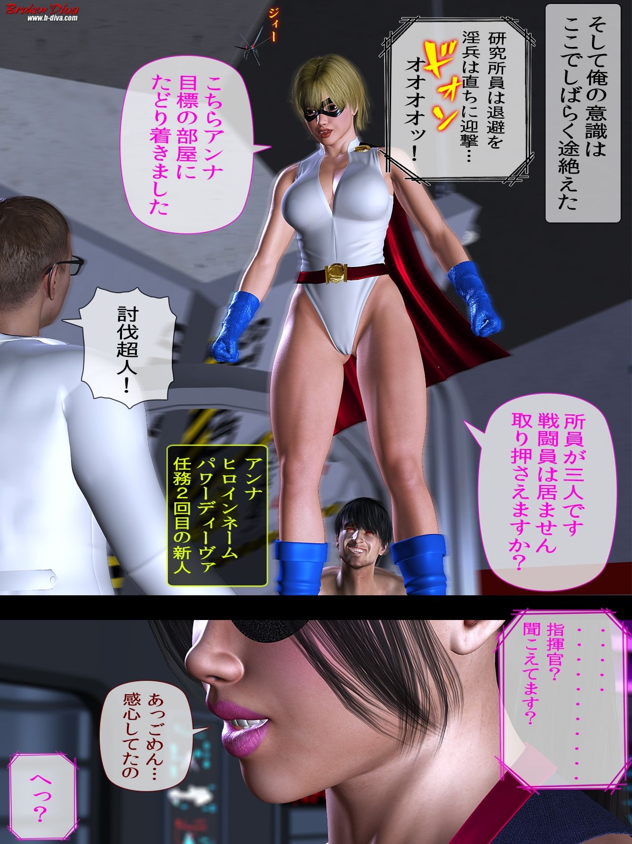 サンプル画像3:半裸ヒロインと全裸の俺の脱出物語（前編）(ブロークンディーヴァ) [d_451519]