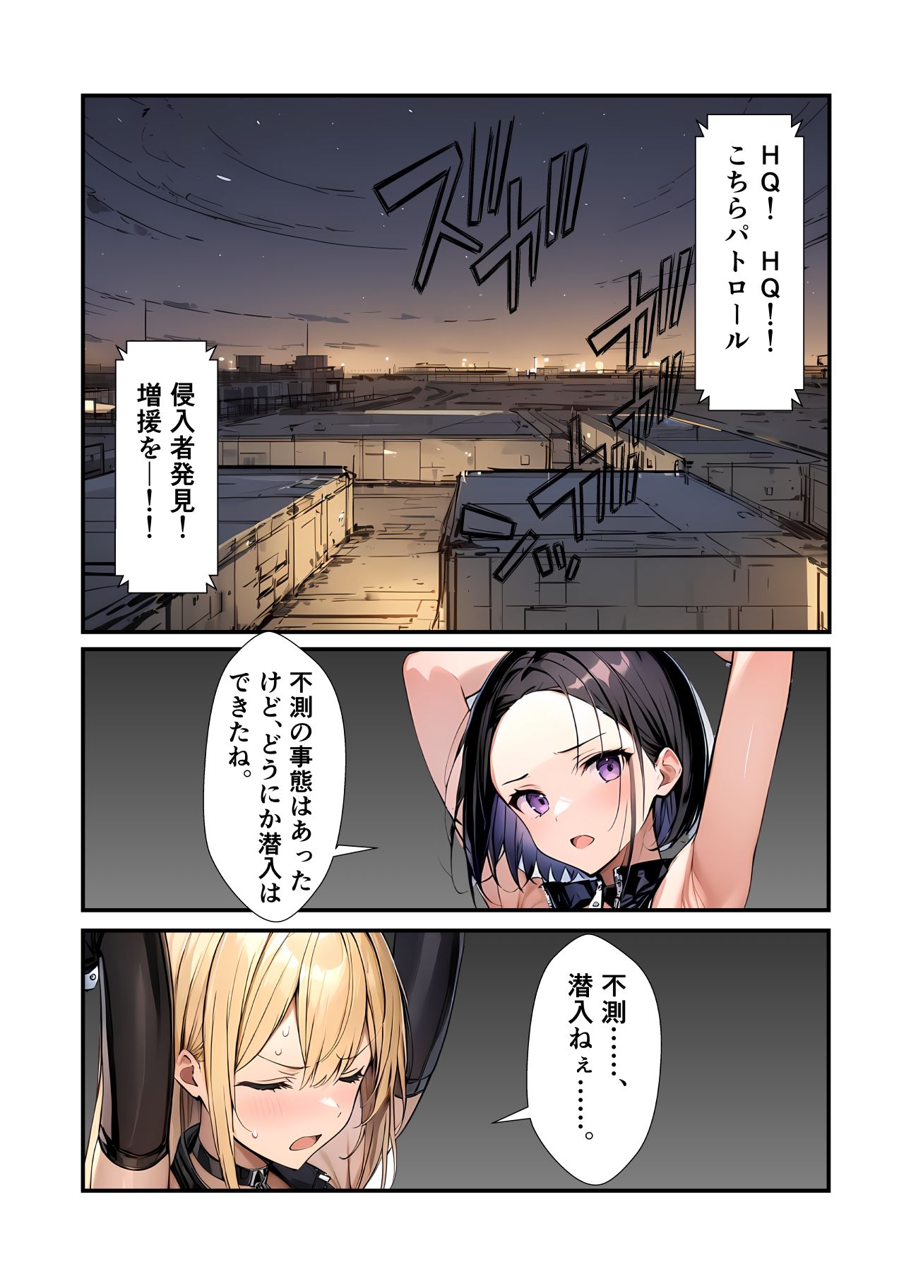 サンプル画像1:任務シッパイ 1(挫折神経痛朋友会（depoo)) [d_451521]