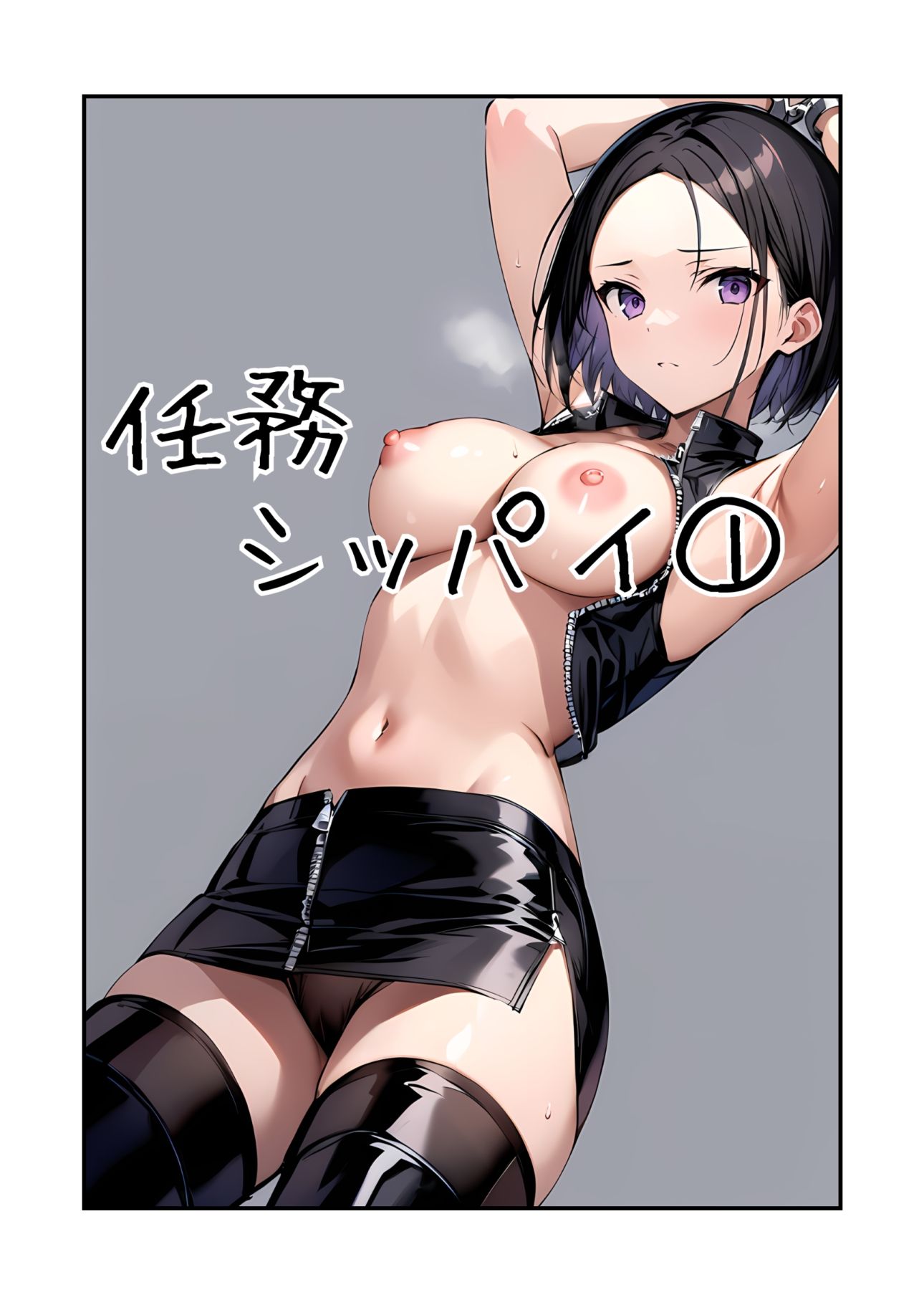 サンプル画像3:任務シッパイ 1(挫折神経痛朋友会（depoo)) [d_451521]