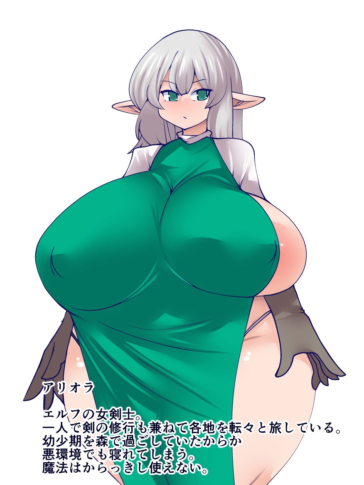 サンプル画像3:ゴブリンの苗床(おらんげぱうだー) [d_451528]