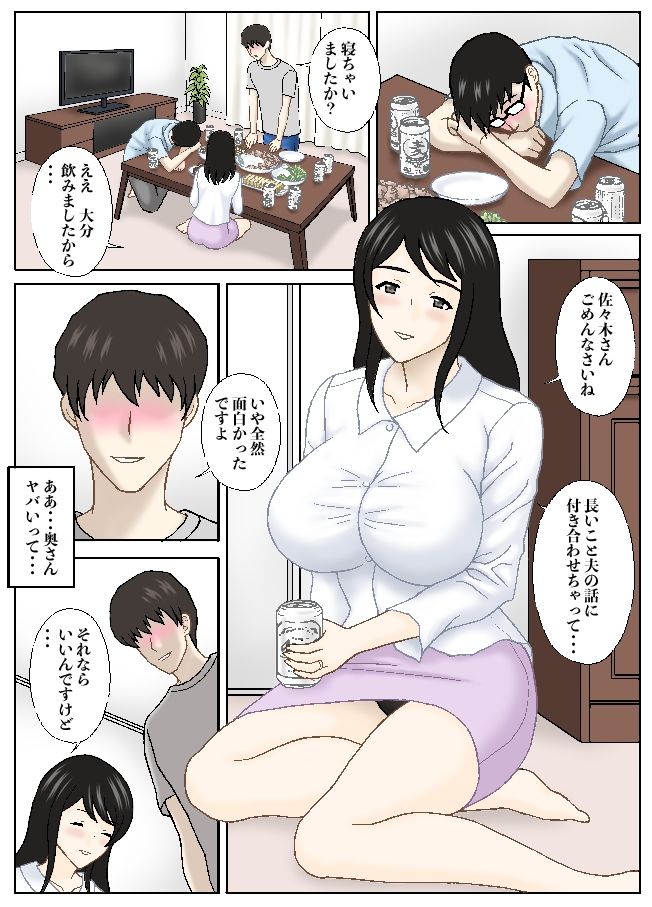 サンプル画像1:隣の奥さんは疼いている(天野ひでみ) [d_451531]