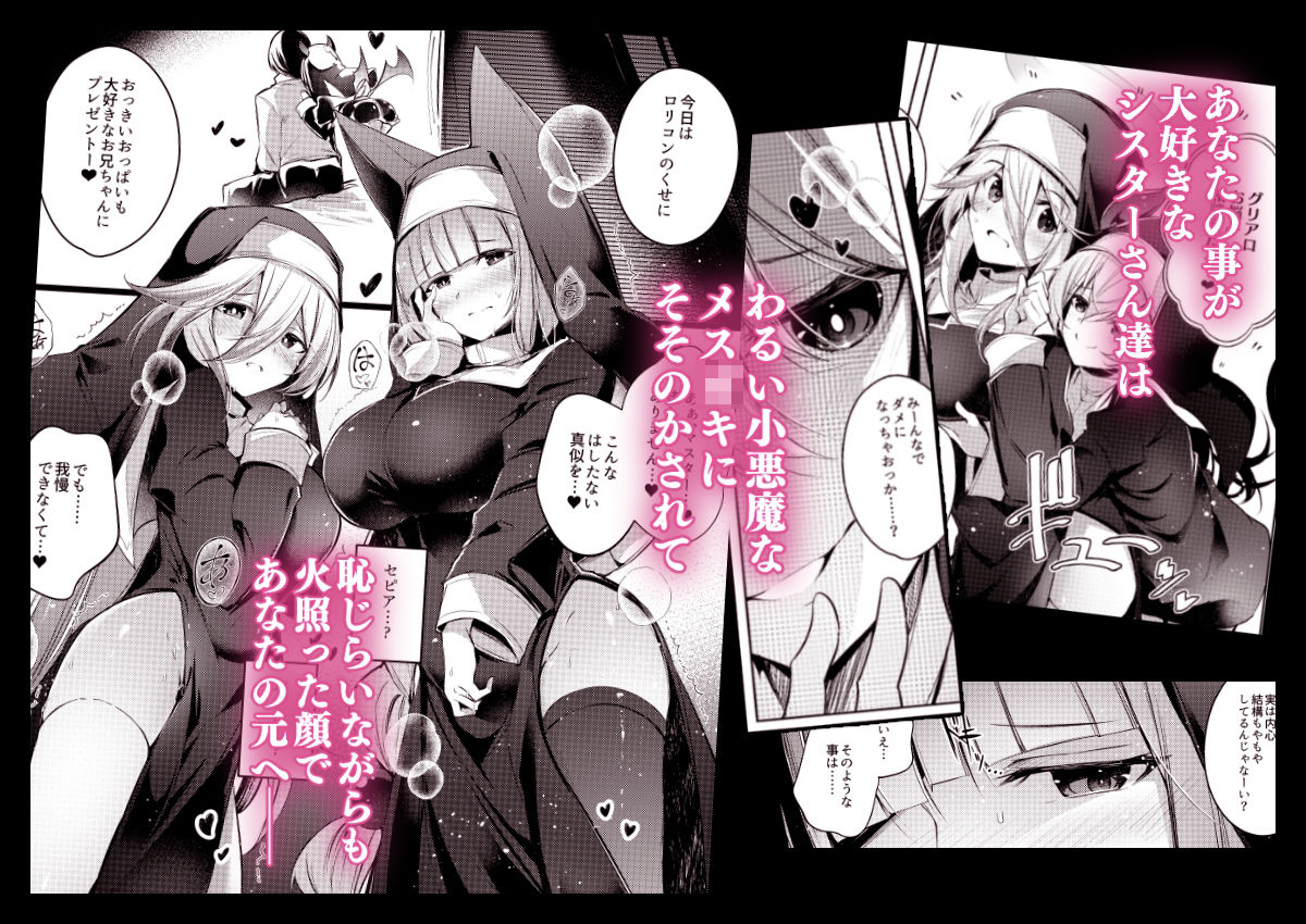 サンプル画像2:グリムアロエにそそのかされて無限の愛にたくさん甘えちゃう本(碧猫 -みどりねこ-) [d_451532]