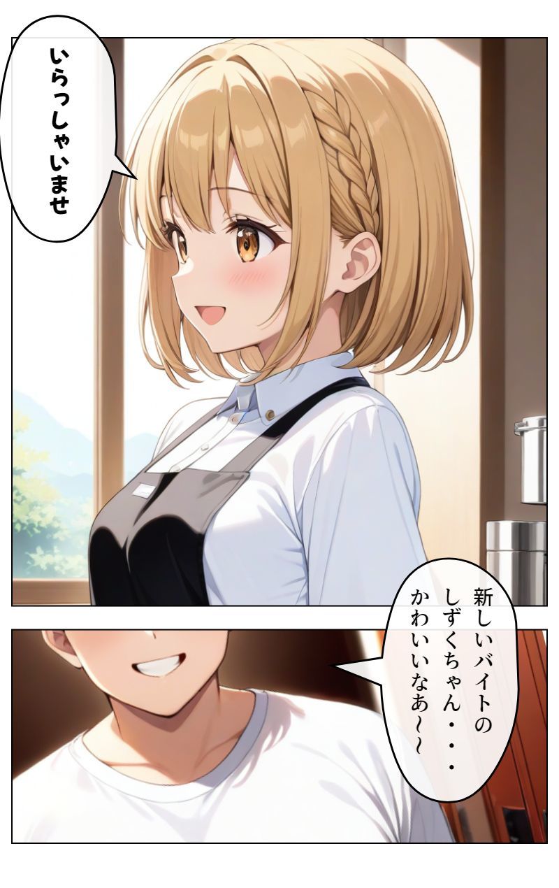 サンプル画像1:くそキモ店長に弱みを握られ犯●れまくった金髪ロリJK(憧れ委員会) [d_451555]