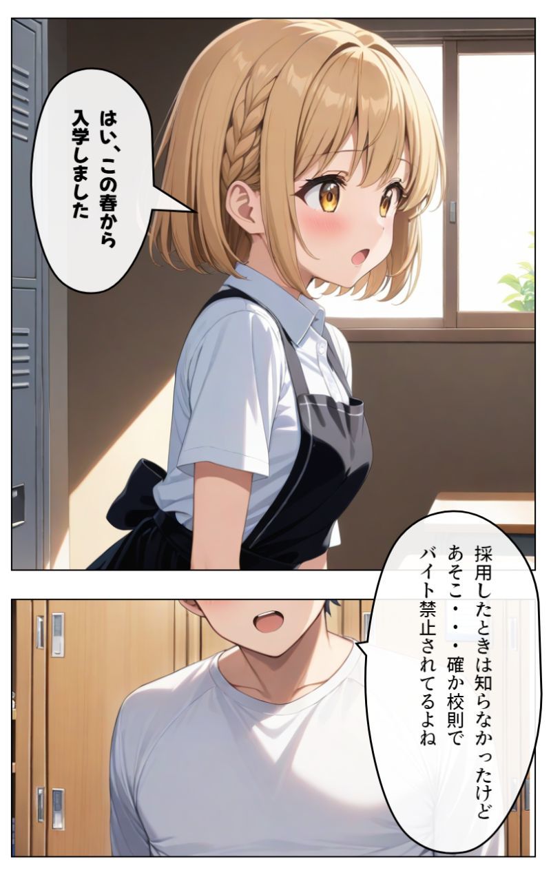 サンプル画像4:くそキモ店長に弱みを握られ犯●れまくった金髪ロリJK(憧れ委員会) [d_451555]