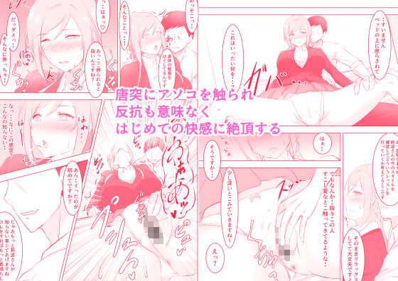 サンプル画像2:わたしはPくんのアイドルでいたかった(ぽんちこんかん) [d_451563]