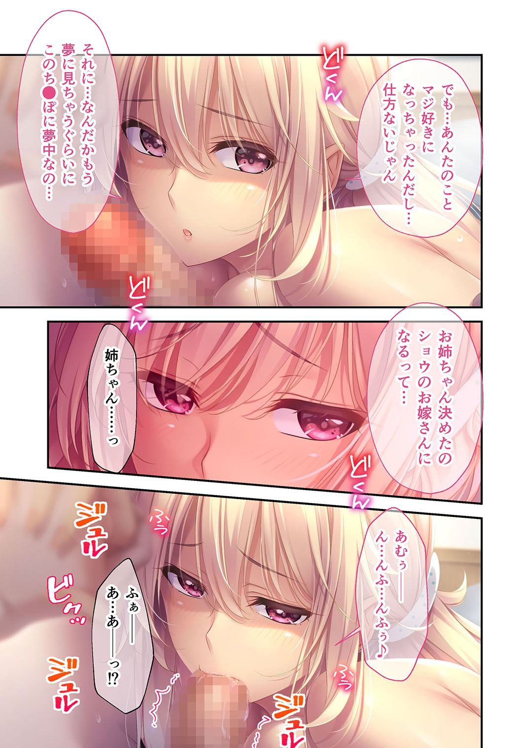 サンプル画像4:アネトモ 〜姉ちゃんと姉友に貞操を狙われる！？ドキドキ学園性活〜 -共通＆瑛巳ルート- モザイクコミック総集編(ポロプリズム) [d_451572]