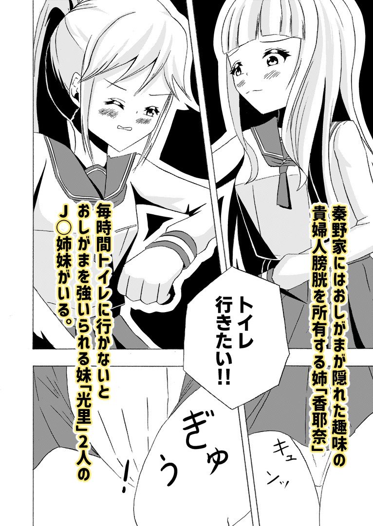 サンプル画像3:頻尿妹と貴婦人膀胱姉(UpaUpa company) [d_451584]