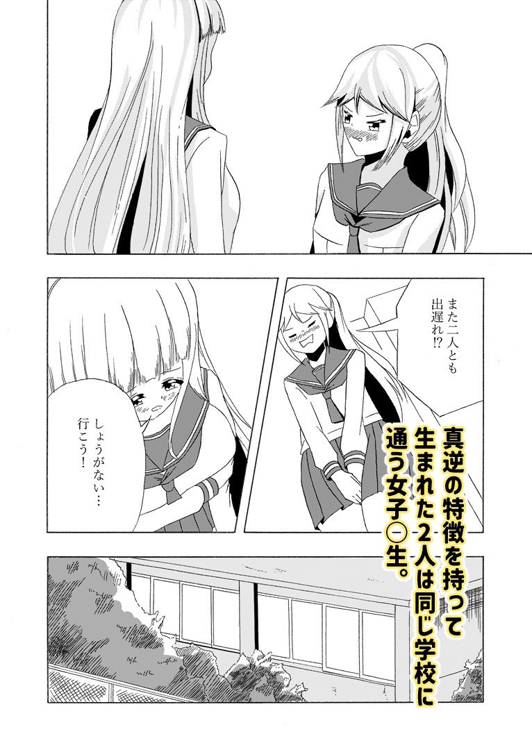 サンプル画像4:頻尿妹と貴婦人膀胱姉(UpaUpa company) [d_451584]