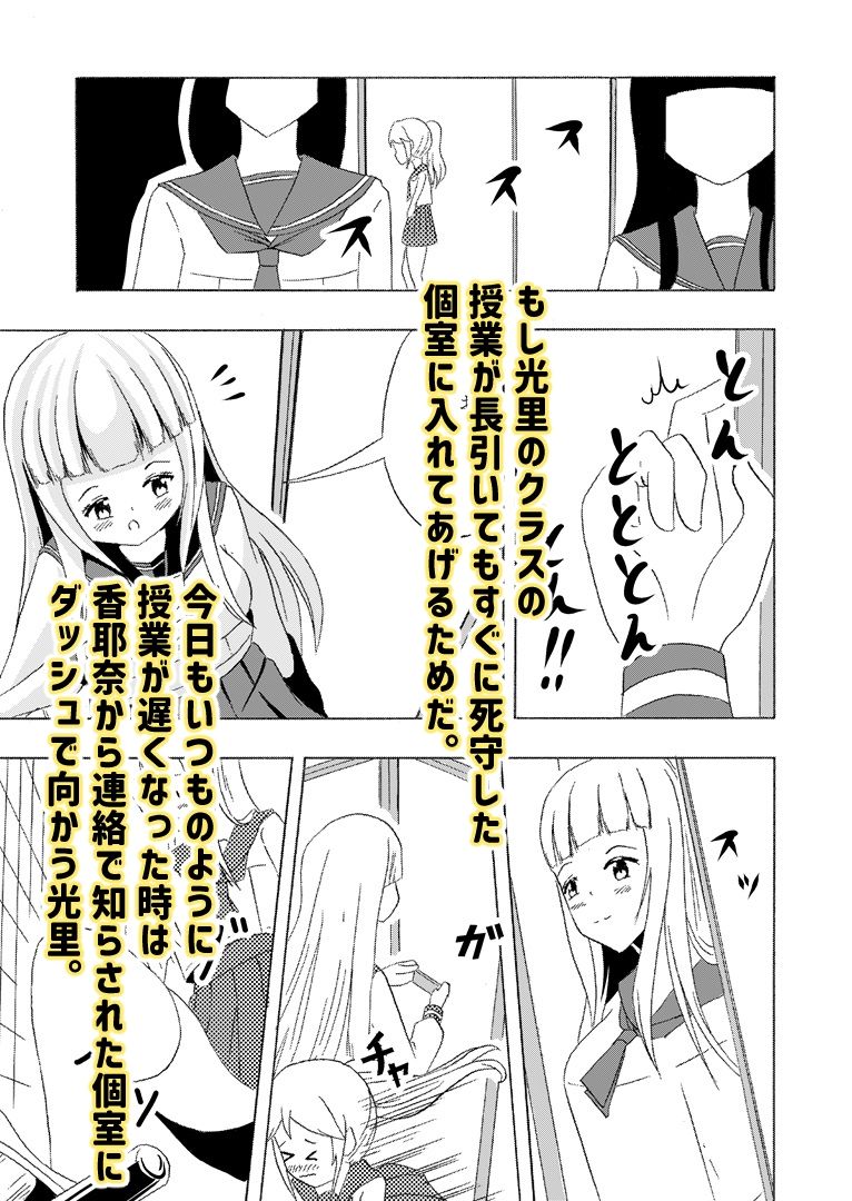 サンプル画像6:頻尿妹と貴婦人膀胱姉(UpaUpa company) [d_451584]