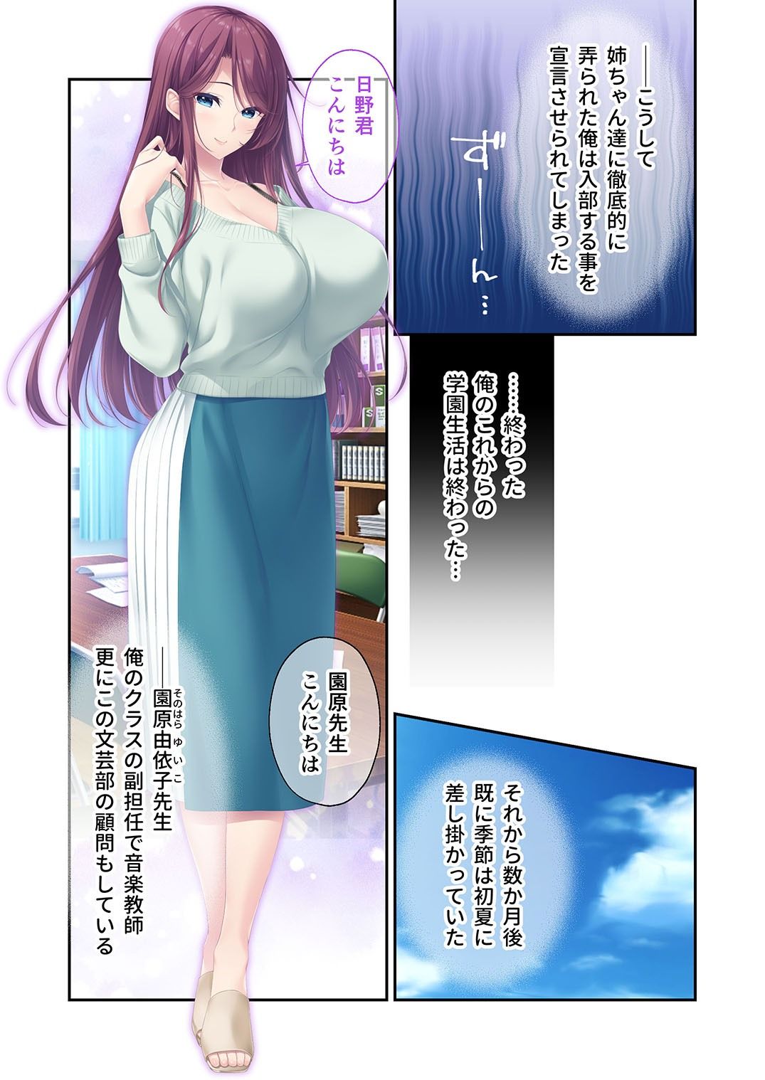 サンプル画像1:アネトモ 〜姉ちゃんと姉友に貞操を狙われる！？ドキドキ学園性活〜 -共通＆由依子＆ハーレムルート- モザイクコミック総集編(ポロプリズム) [d_451587]