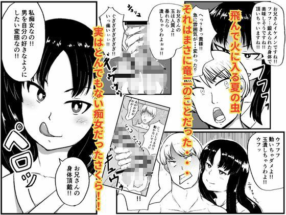 サンプル画像3:「女に負ける男」 イキった格闘家をボコボコにして 快楽のはけ口にする清楚系美少女！！(北斗七星) [d_451605]