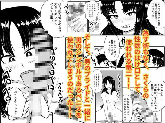 サンプル画像4:「女に負ける男」 イキった格闘家をボコボコにして 快楽のはけ口にする清楚系美少女！！(北斗七星) [d_451605]