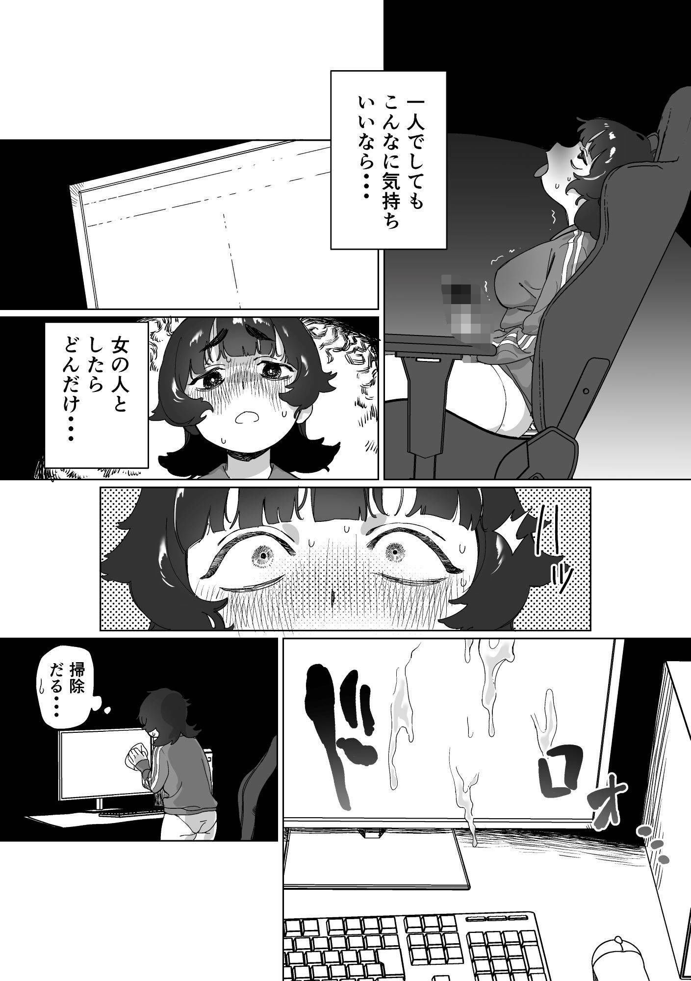 サンプル画像6:引きこもりの姉にちんちんが生えたら(エコギ) [d_451616]