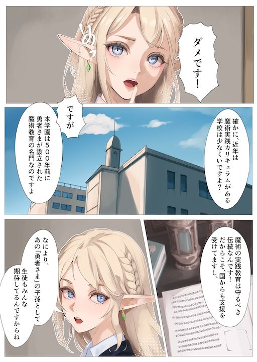 サンプル画像3:勇者の末裔と教え子(りーとてっく) [d_451645]