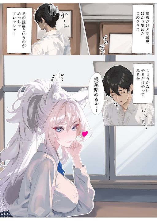 サンプル画像5:勇者の末裔と教え子(りーとてっく) [d_451645]