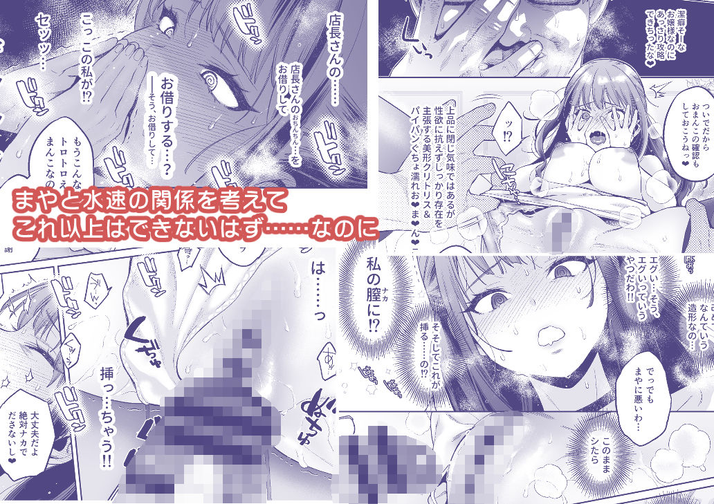 サンプル画像5:このセックスは演技ですっ！！2(ぐりちゃんとこのほん) [d_451666]