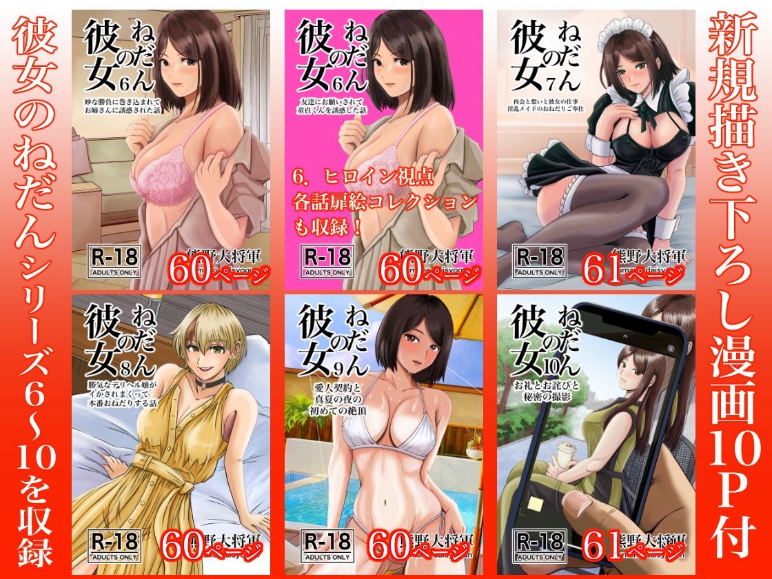 サンプル画像1:彼女のねだん総集編（中）(熊野大将軍) [d_451672]