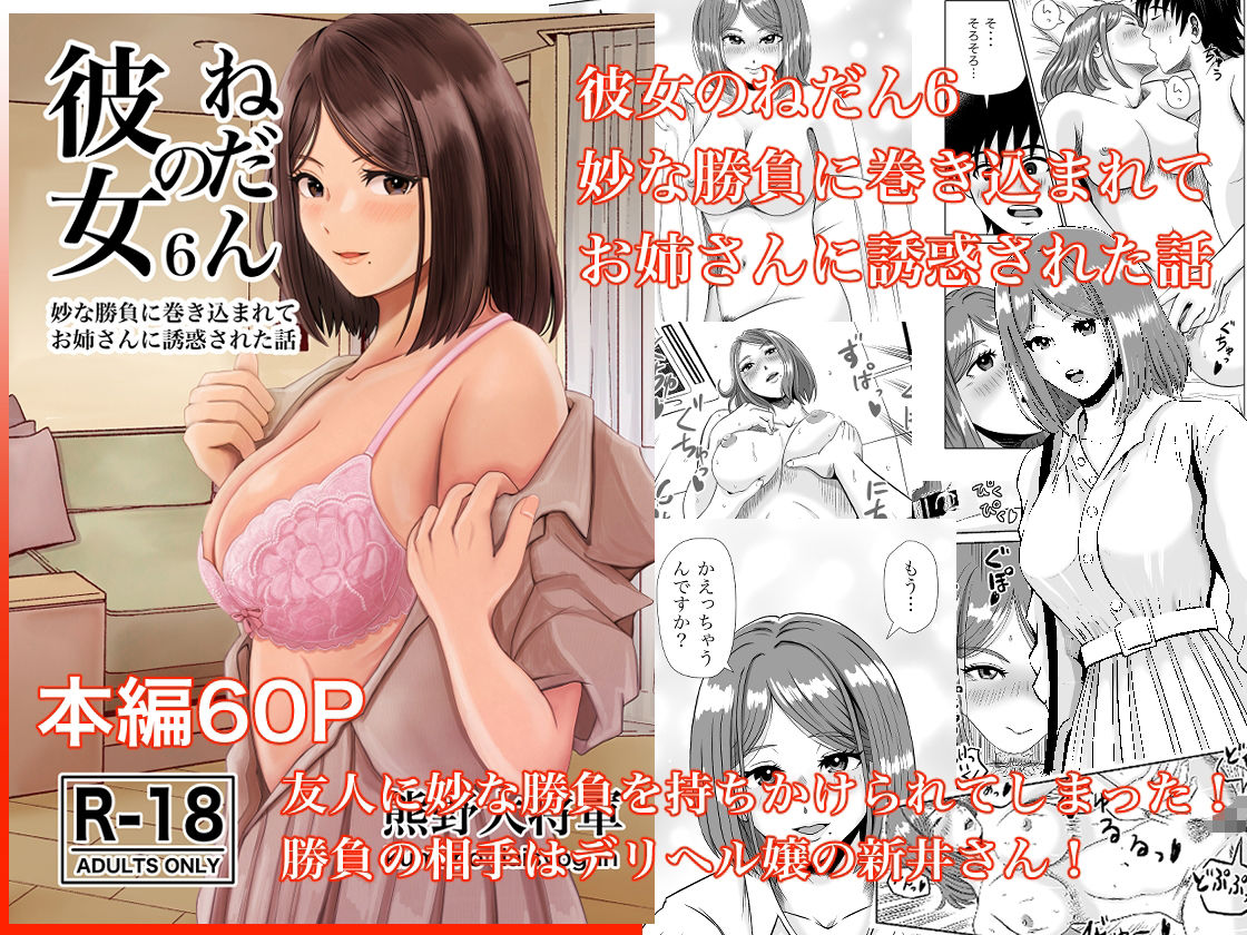 サンプル画像3:彼女のねだん総集編（中）(熊野大将軍) [d_451672]