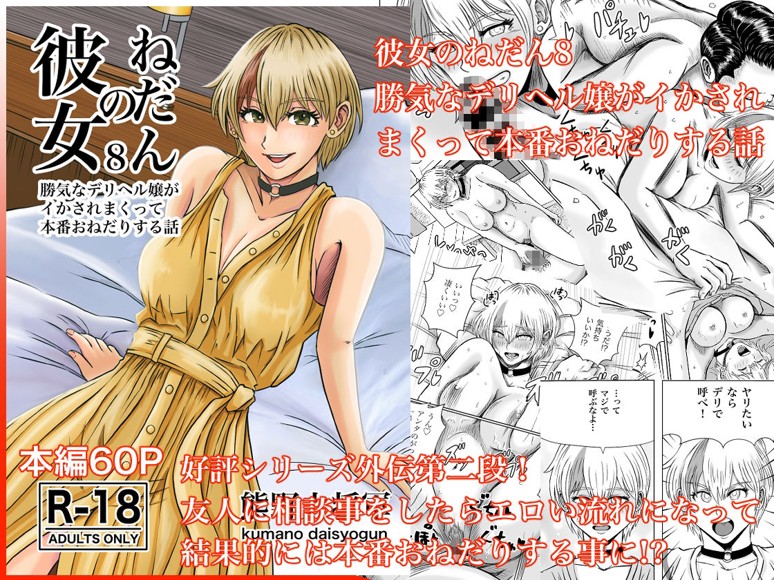 サンプル画像6:彼女のねだん総集編（中）(熊野大将軍) [d_451672]