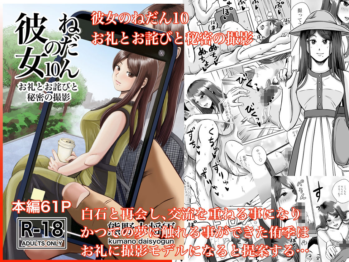 彼女のねだん総集編(中)の画像8
