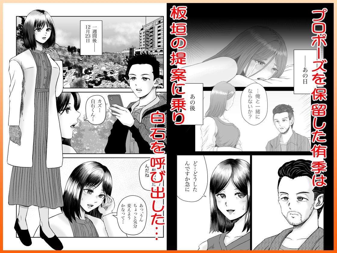 サンプル画像1:彼女のねだん14 二つの愛、一つの選択(熊野大将軍) [d_451675]