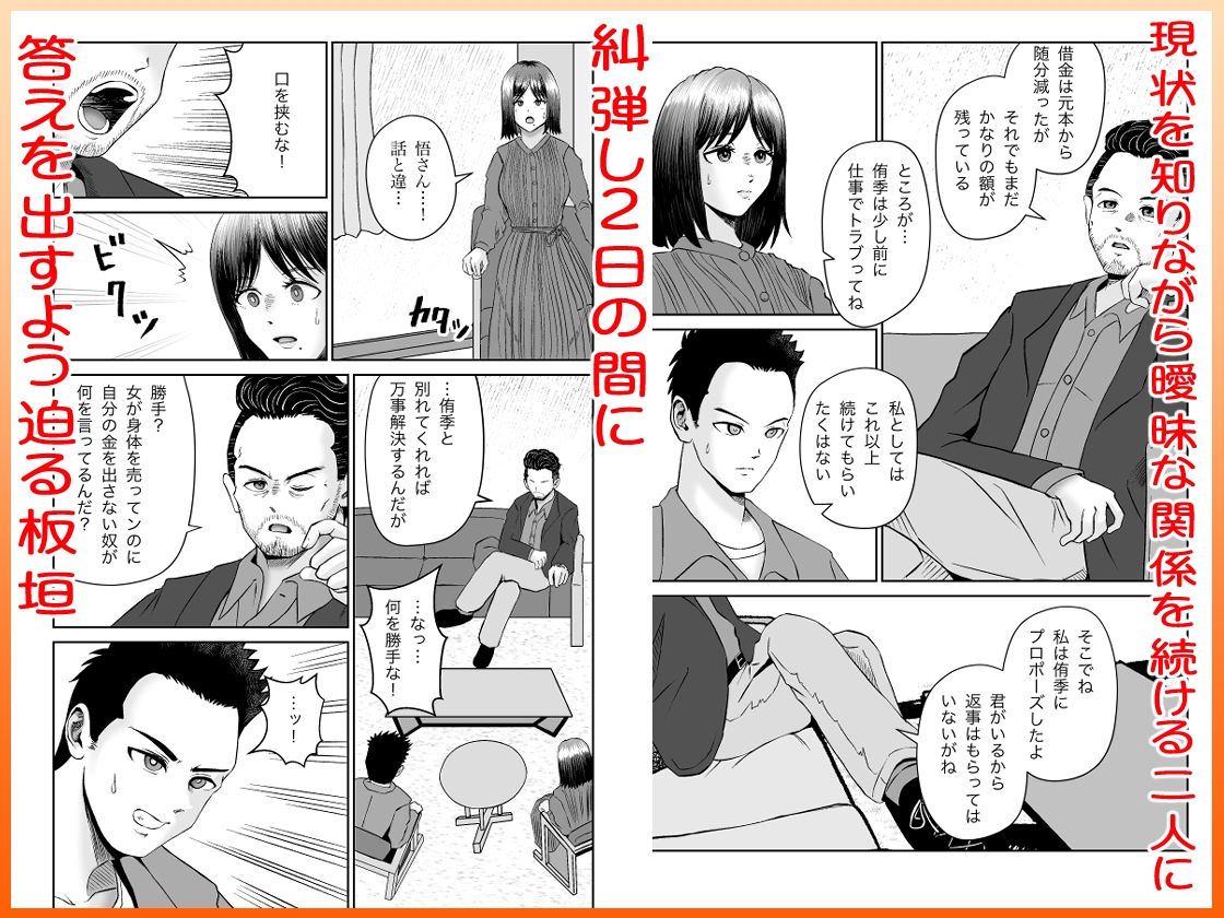 サンプル画像2:彼女のねだん14 二つの愛、一つの選択(熊野大将軍) [d_451675]