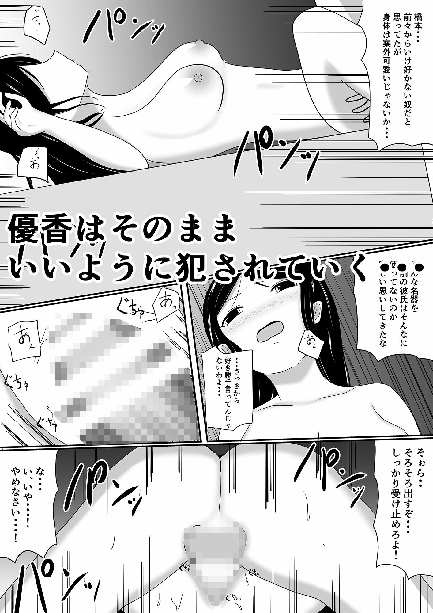 サンプル画像6:部下を守るため社長に従属したOL(花鳥つかさ) [d_451715]