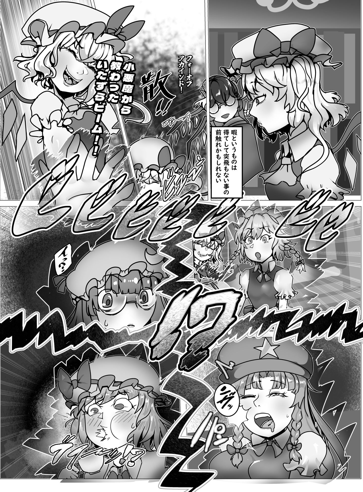 サンプル画像1:出生率高めな幻想郷3(相合傘) [d_451723]