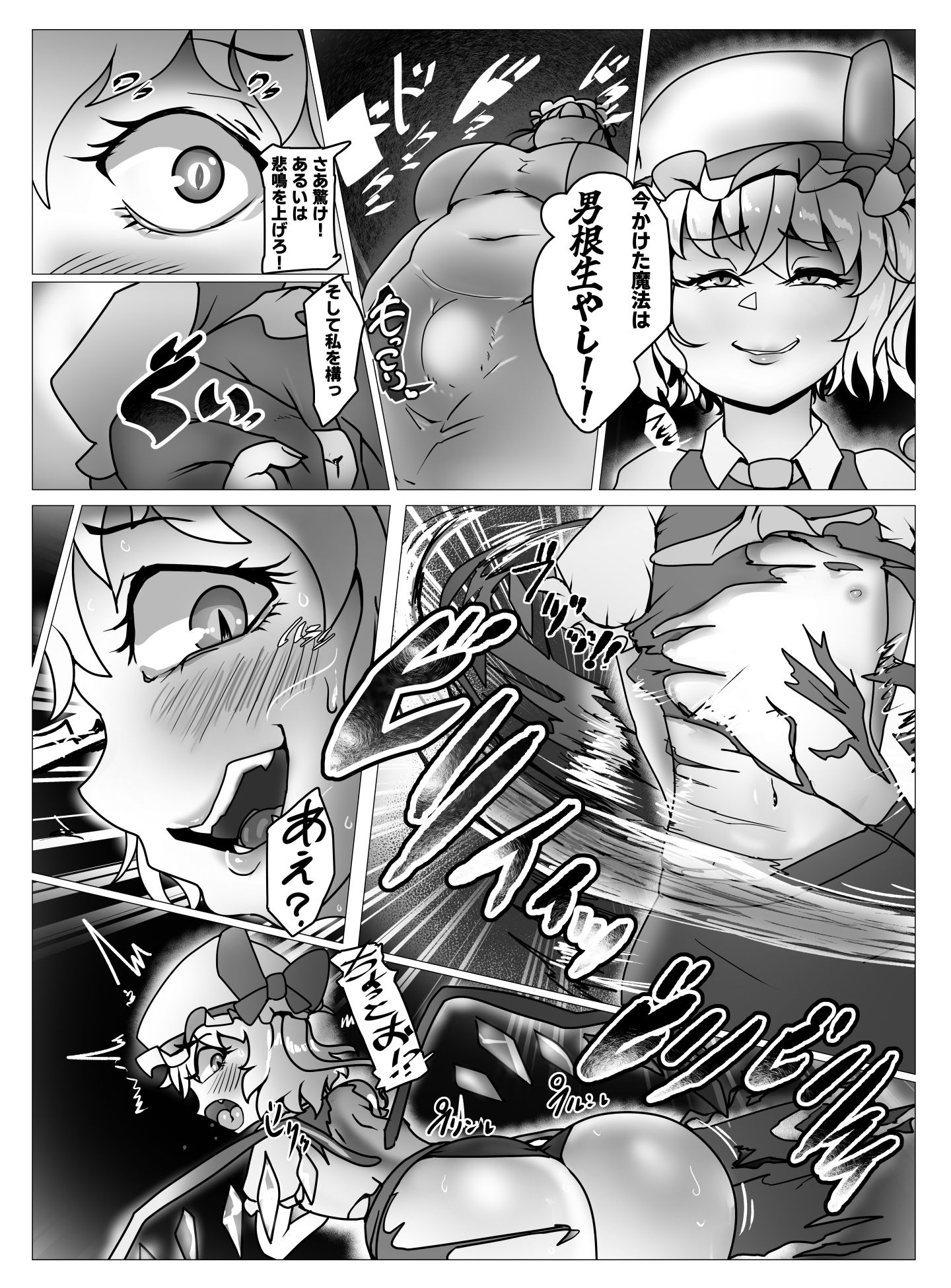 サンプル画像2:出生率高めな幻想郷3(相合傘) [d_451723]