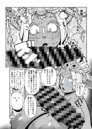 サンプル画像1:むっちり爆乳ミネル様(Sindoll) [d_451734]