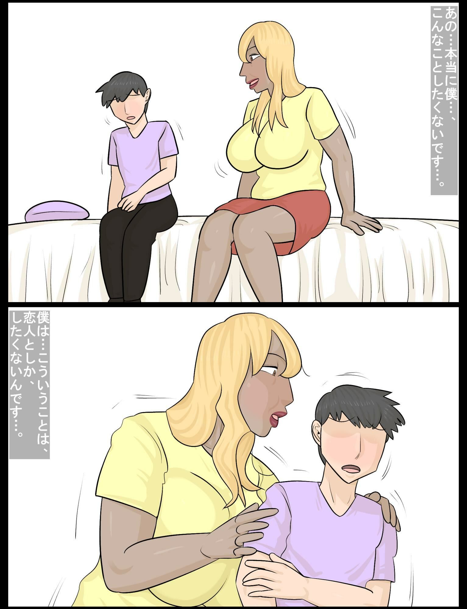 サンプル画像1:ナンパされたギャルに童貞奪われた。(同愛音声) [d_451816]