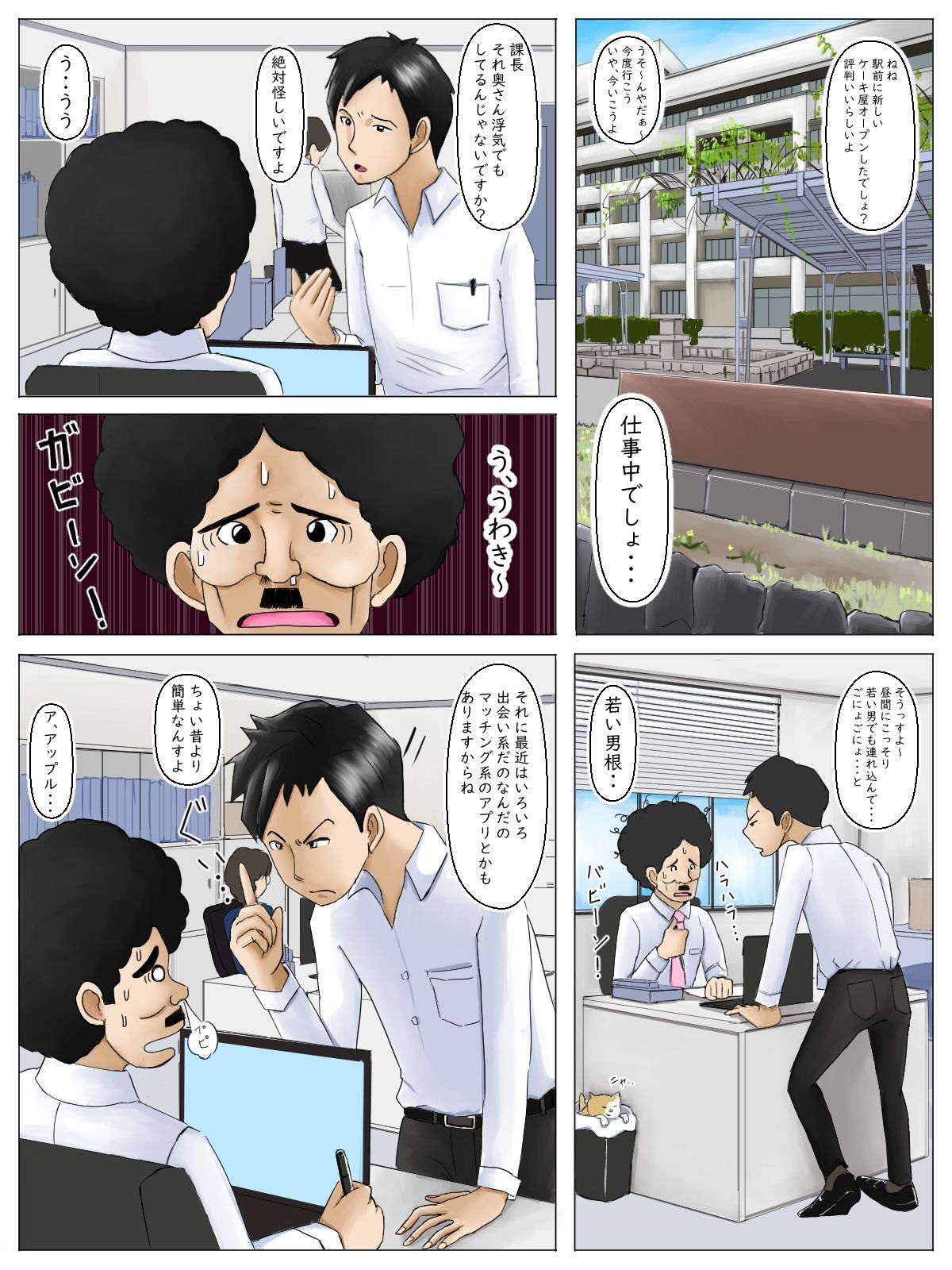 サンプル画像3:続・アラサー主婦のオナニー遊戯（半ケツ編）(てりポテト) [d_451831]